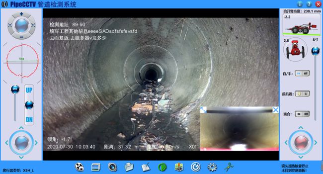 佳木斯管道CCTV检测专家-炜誉市政工程有限公司