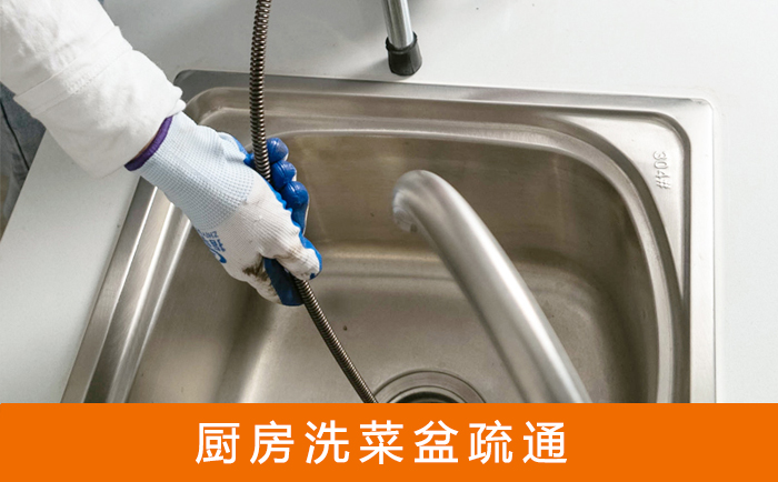 佳木斯洗菜池疏通